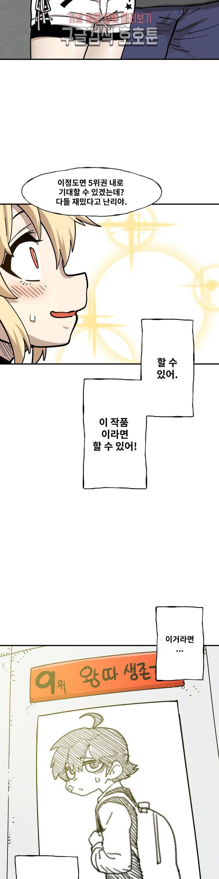 자살 소년 79화 2부 25화 연재 시작합니다 2 2