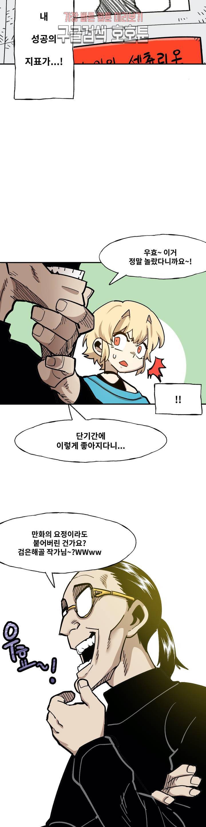 자살 소년 79화 2부 25화 연재 시작합니다 2 3