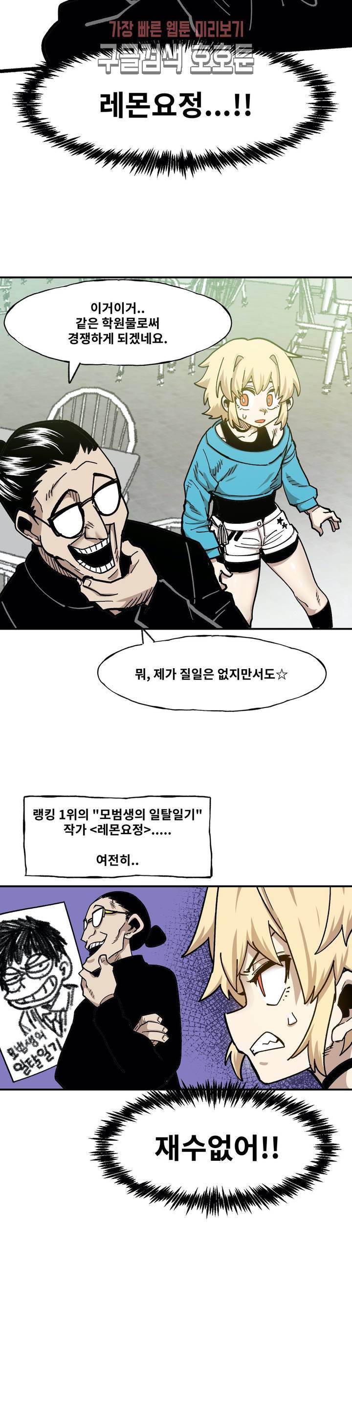 자살 소년 79화 2부 25화 연재 시작합니다 2 4
