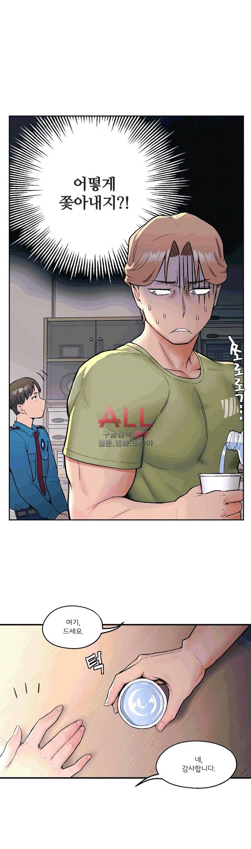 섹서사이즈 17화 4