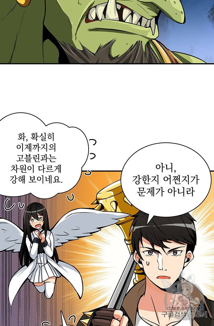 나 홀로 로그인 23화 2