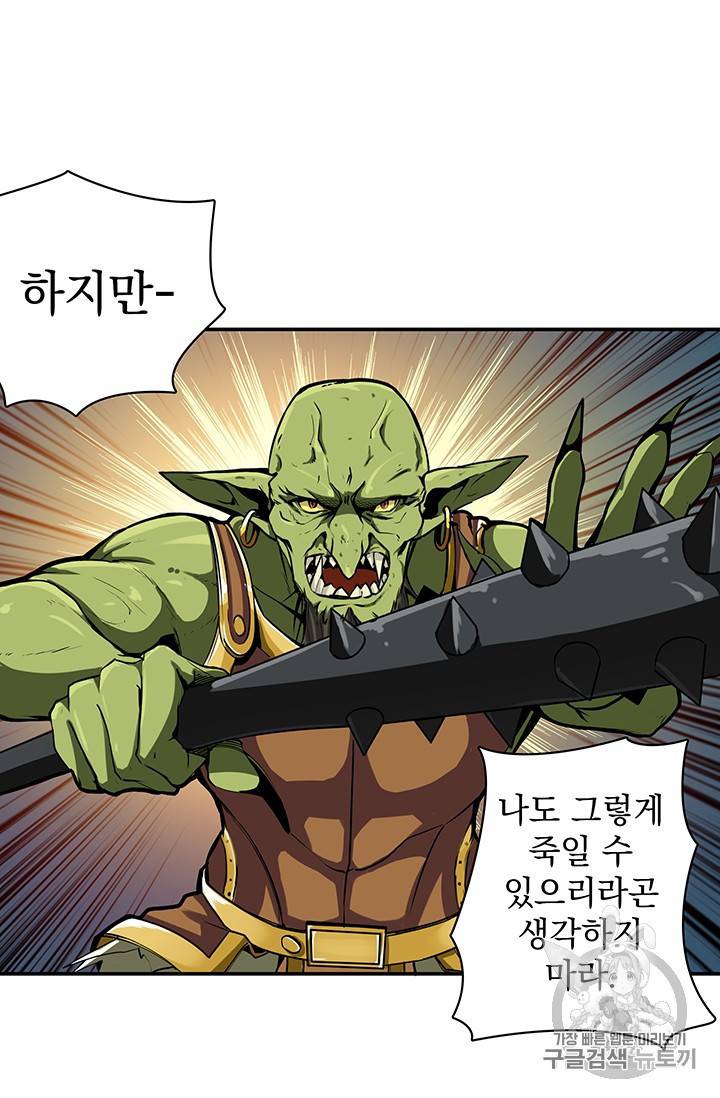나 홀로 로그인 23화 6