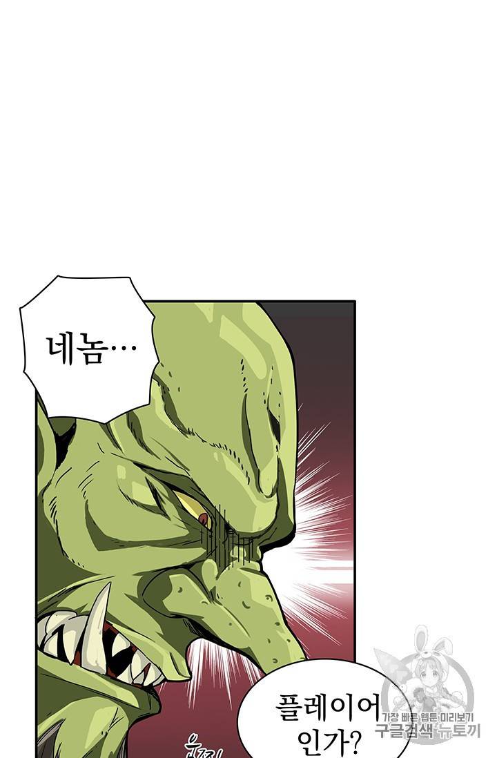 나 홀로 로그인 23화 8