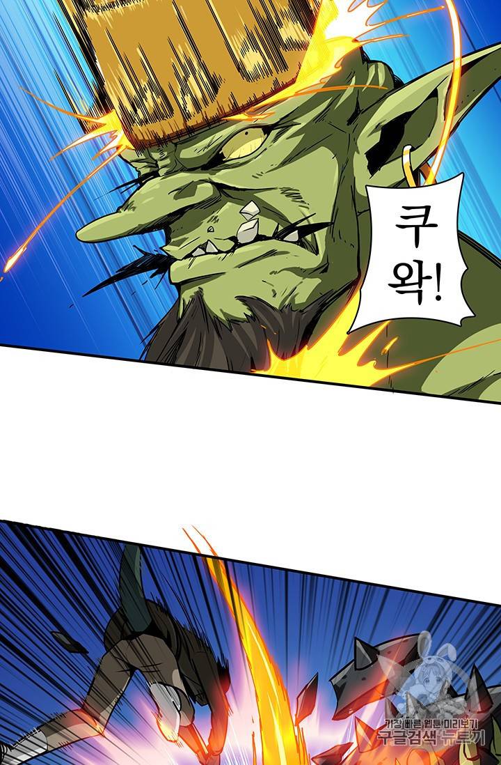 나 홀로 로그인 23화 12