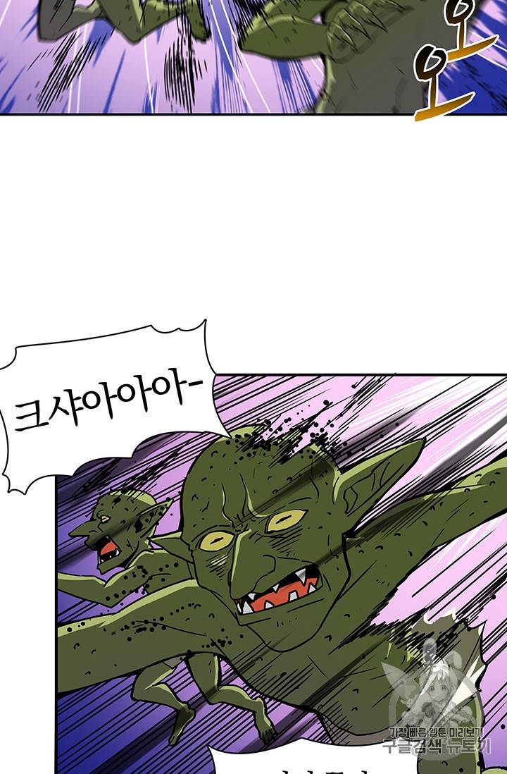 나 홀로 로그인 23화 18