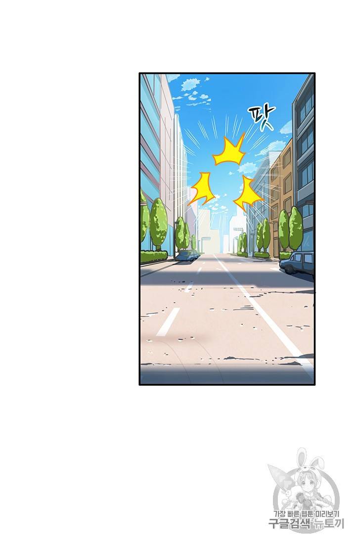 나 홀로 로그인 23화 20