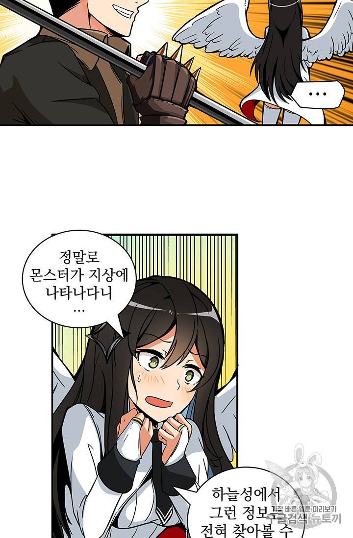 나 홀로 로그인 23화 25