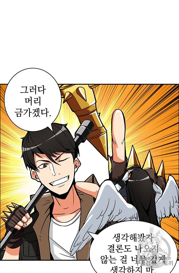 나 홀로 로그인 23화 31