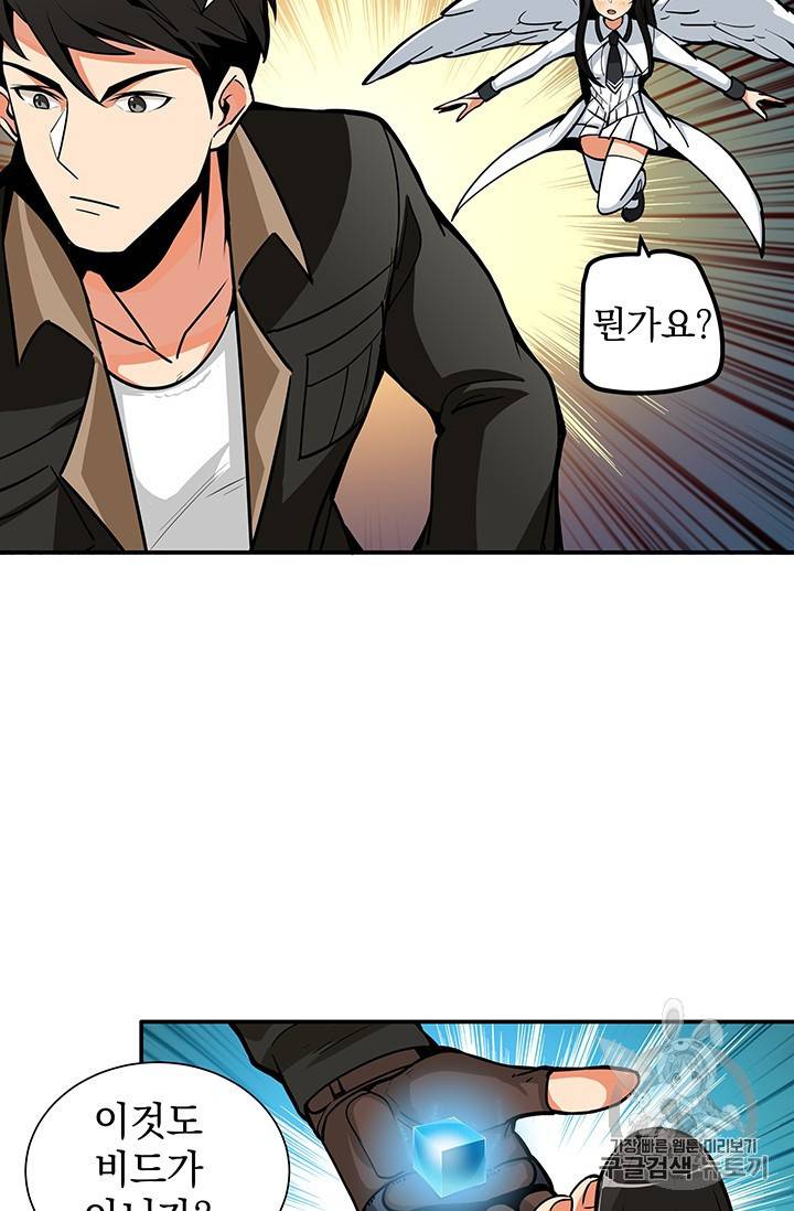 나 홀로 로그인 23화 42