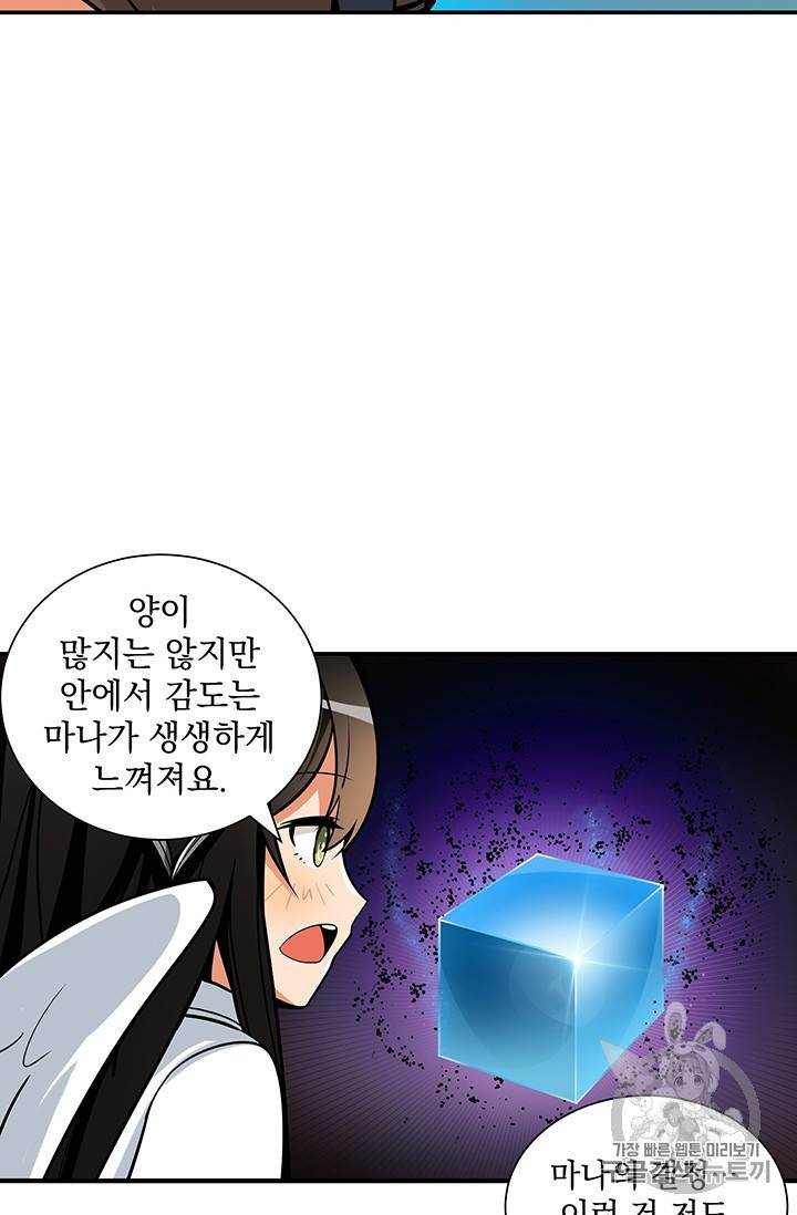 나 홀로 로그인 23화 44