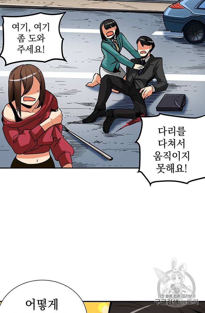 나 홀로 로그인 23화 49
