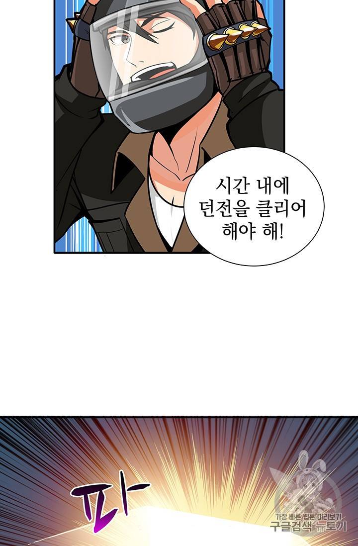 나 홀로 로그인 23화 52