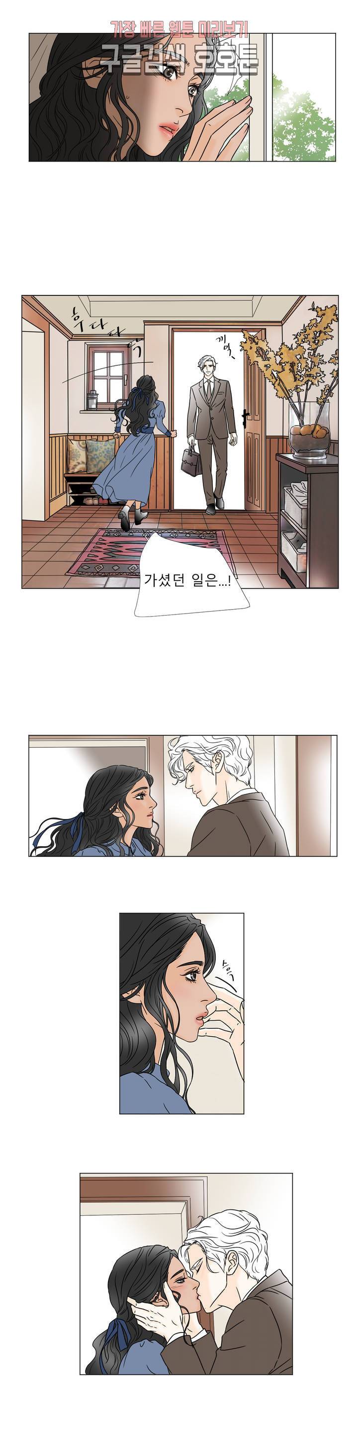 렌트 보이 29화 그녀에 대해 알고 있는 것들 2