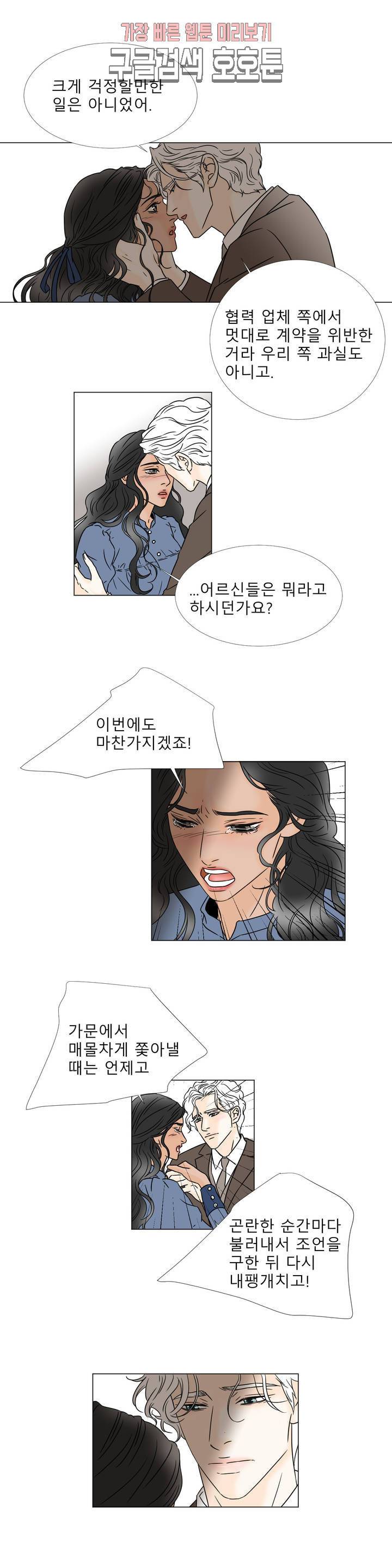 렌트 보이 29화 그녀에 대해 알고 있는 것들 3