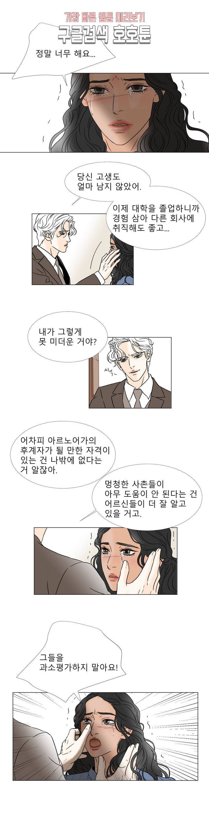 렌트 보이 29화 그녀에 대해 알고 있는 것들 4