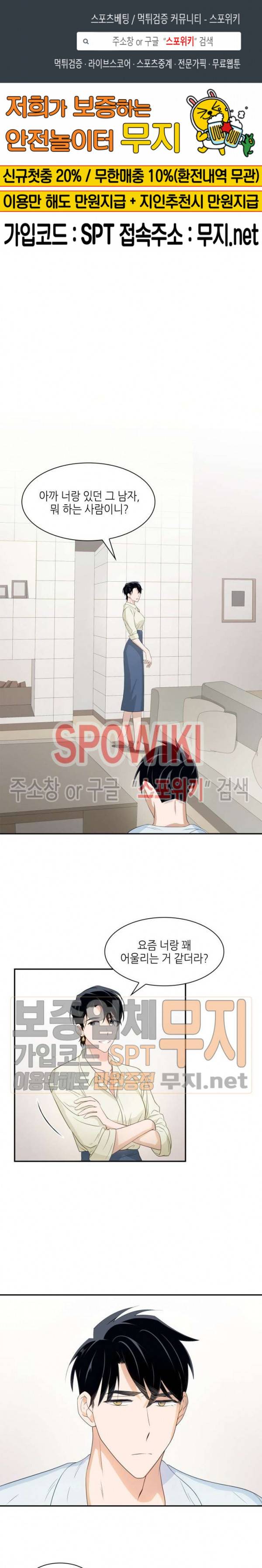 스머프 월드 11화 1