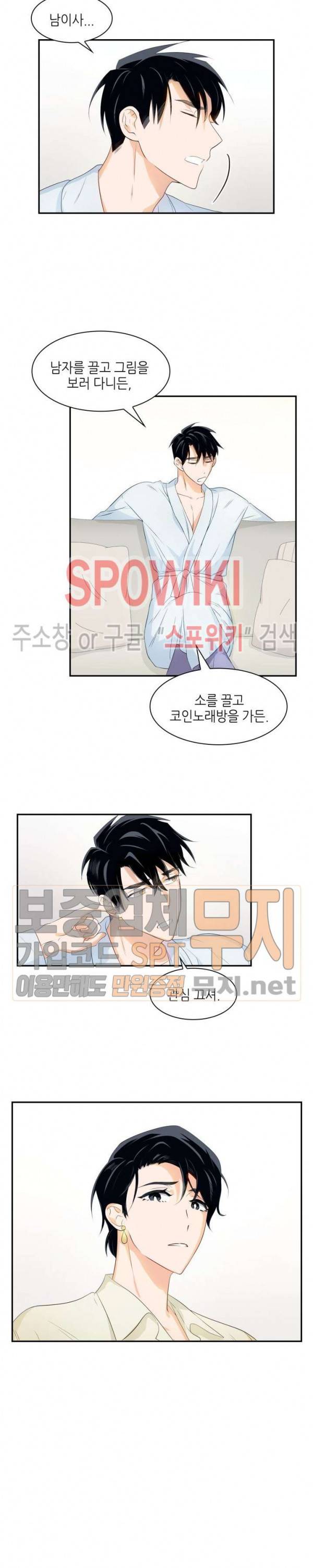 스머프 월드 11화 2