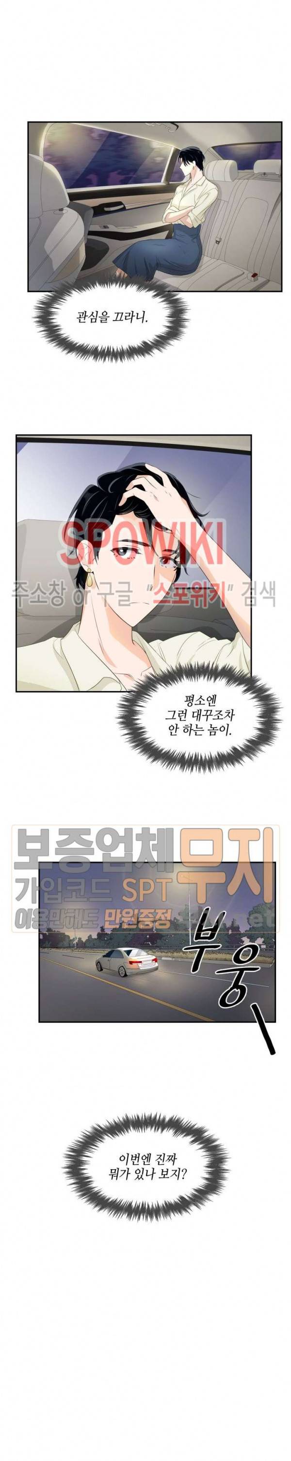 스머프 월드 11화 3