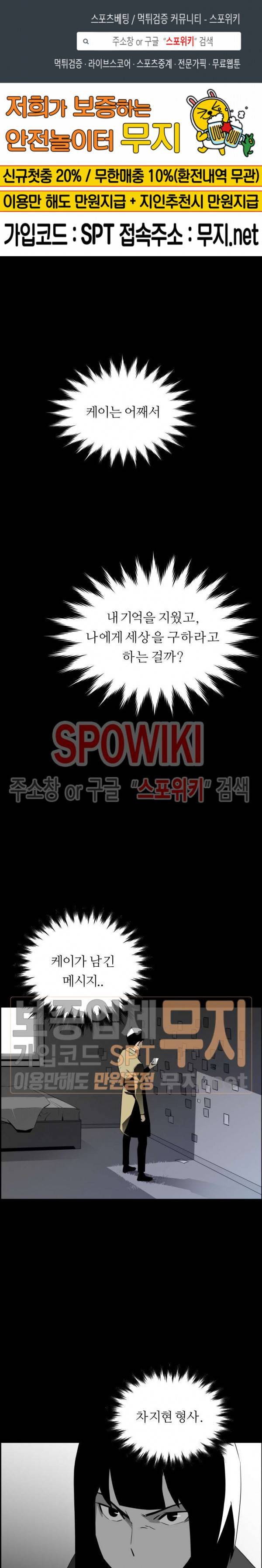 미러게임 14화 1