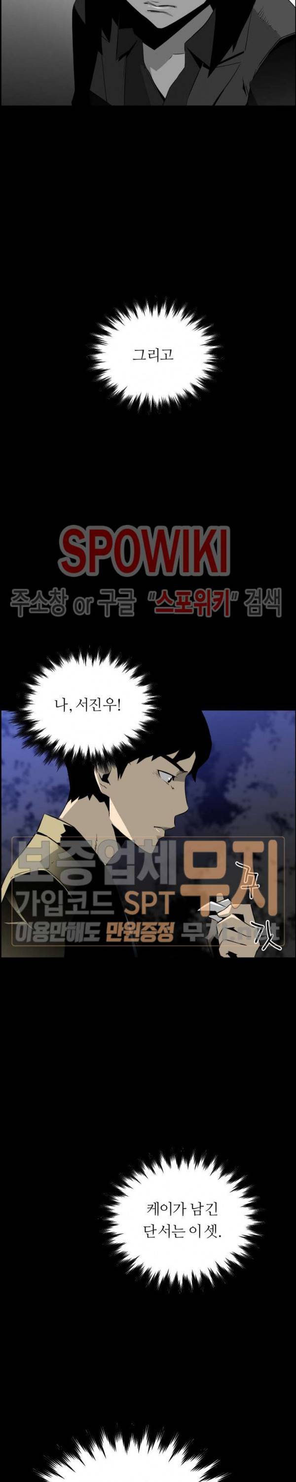 미러게임 14화 2