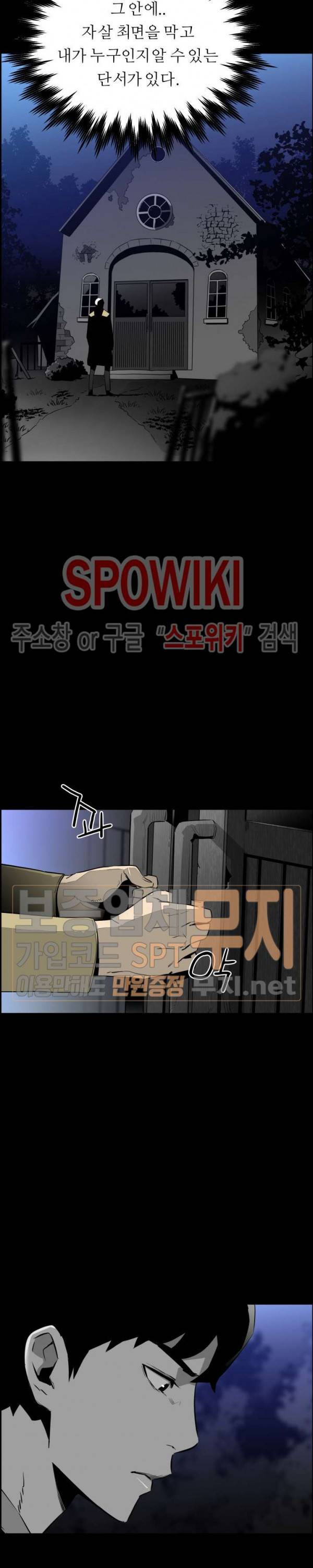 미러게임 14화 3