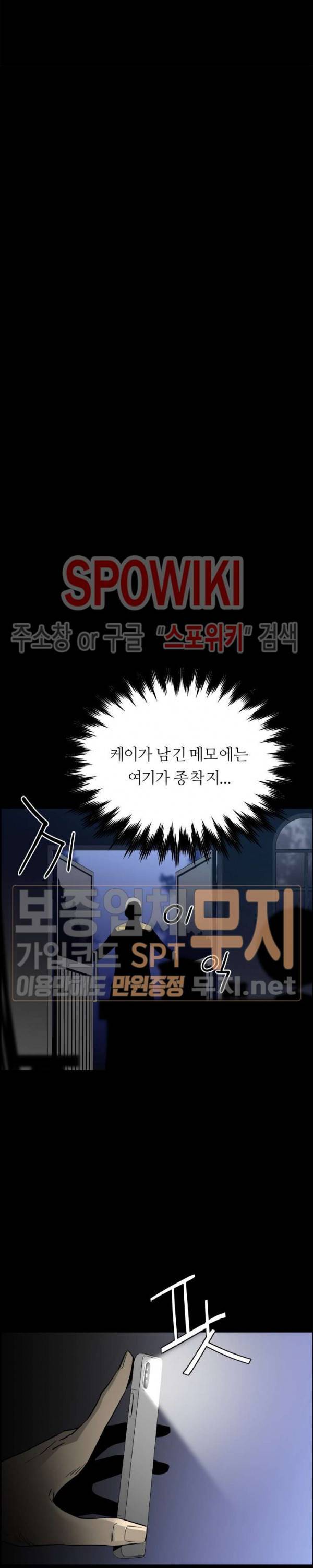 미러게임 14화 5