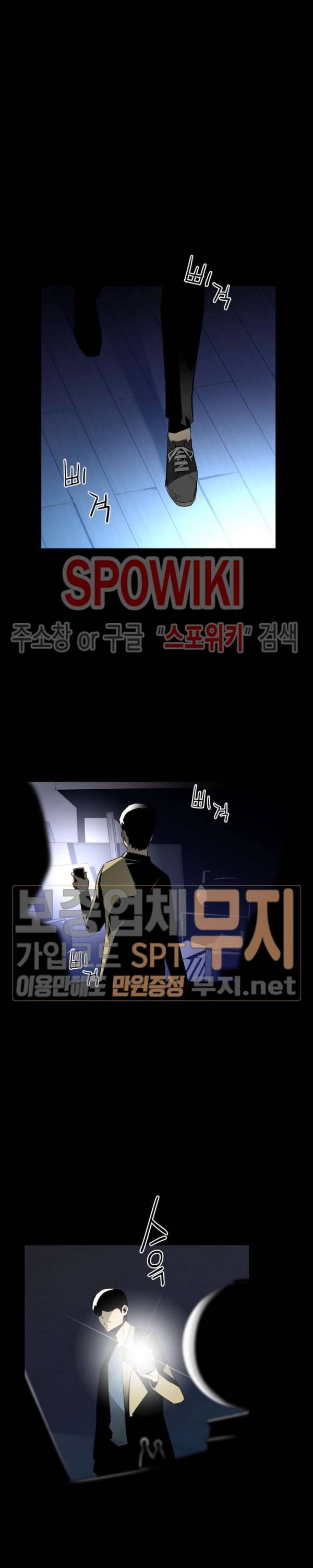 미러게임 14화 6