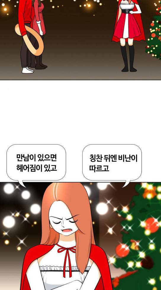 평범한 8반 5장 46화 이별파티 3 2