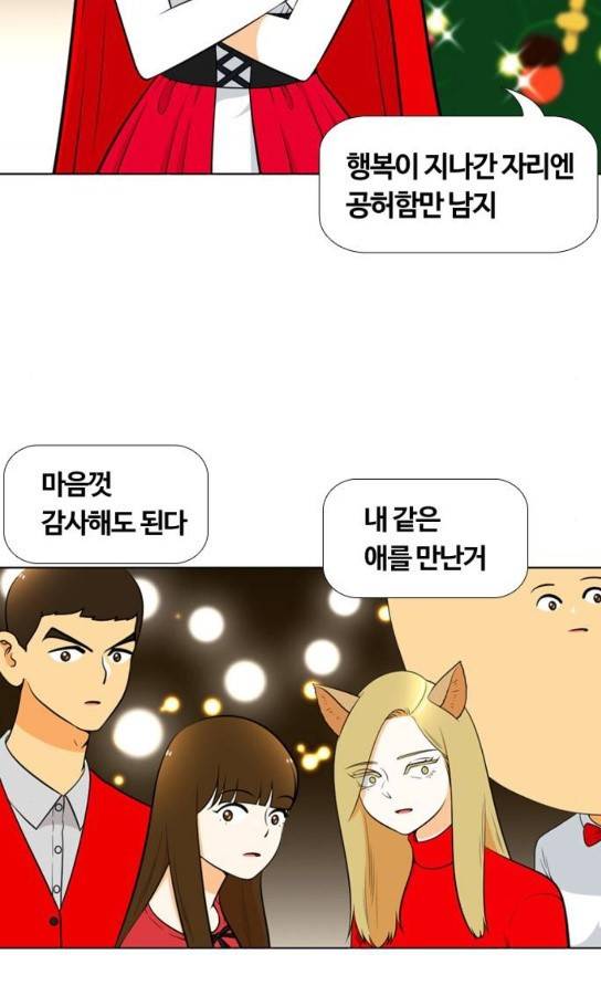 평범한 8반 5장 46화 이별파티 3 3