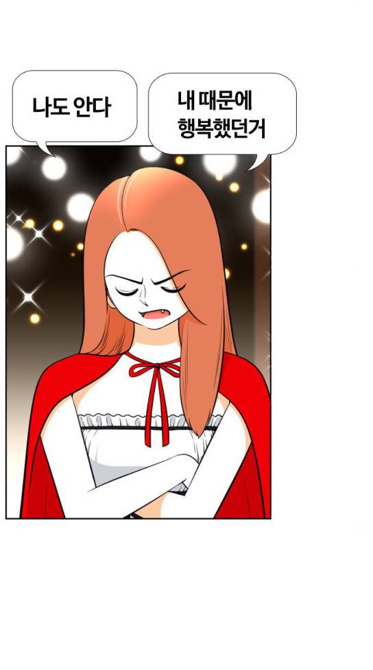 평범한 8반 5장 46화 이별파티 3 4