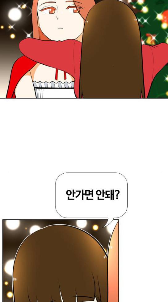 평범한 8반 5장 46화 이별파티 3 8