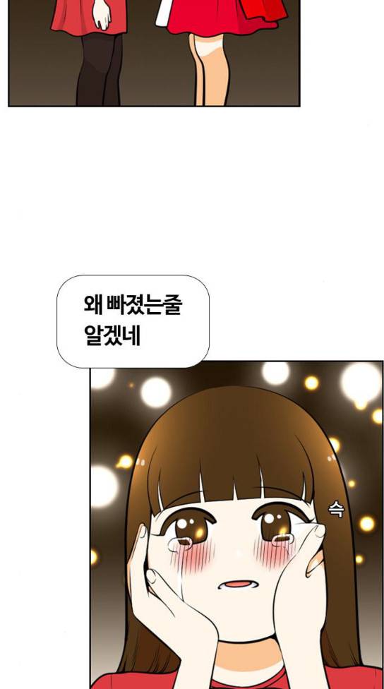 평범한 8반 5장 46화 이별파티 3 11
