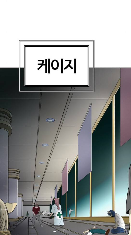 신의 탑 3부 50화 둥지 2 7