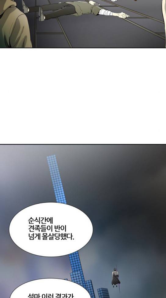 신의 탑 3부 50화 둥지 2 8