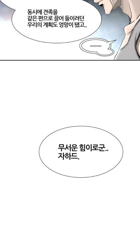 신의 탑 3부 50화 둥지 2 10