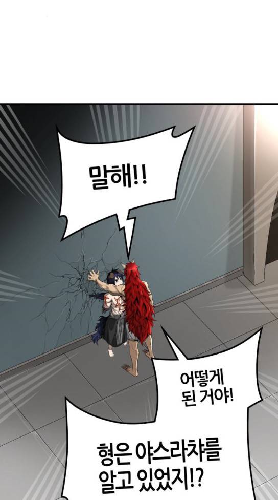 신의 탑 3부 50화 둥지 2 13