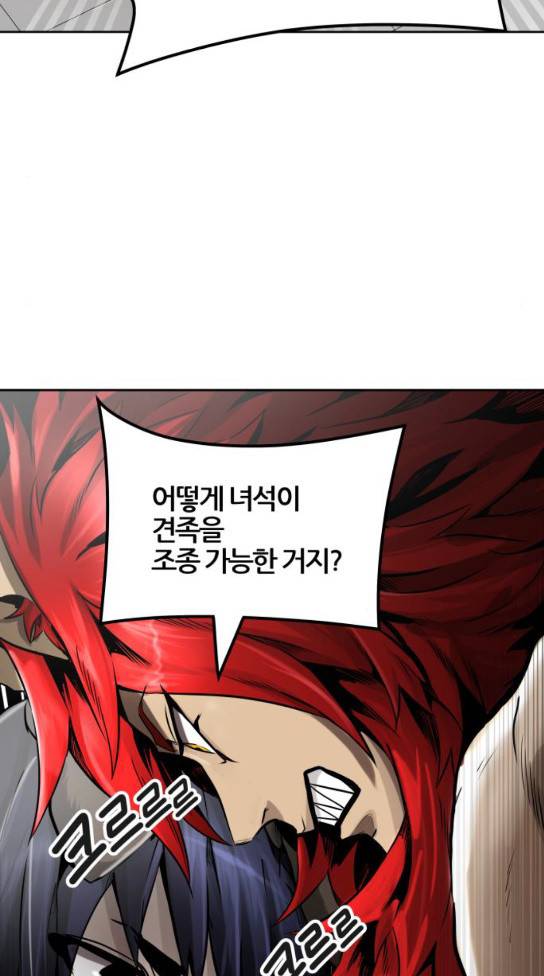 신의 탑 3부 50화 둥지 2 14