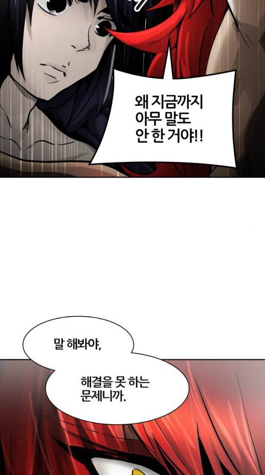 신의 탑 3부 50화 둥지 2 15