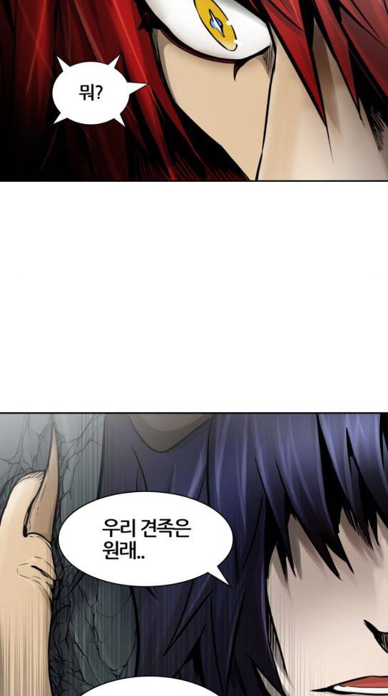 신의 탑 3부 50화 둥지 2 16