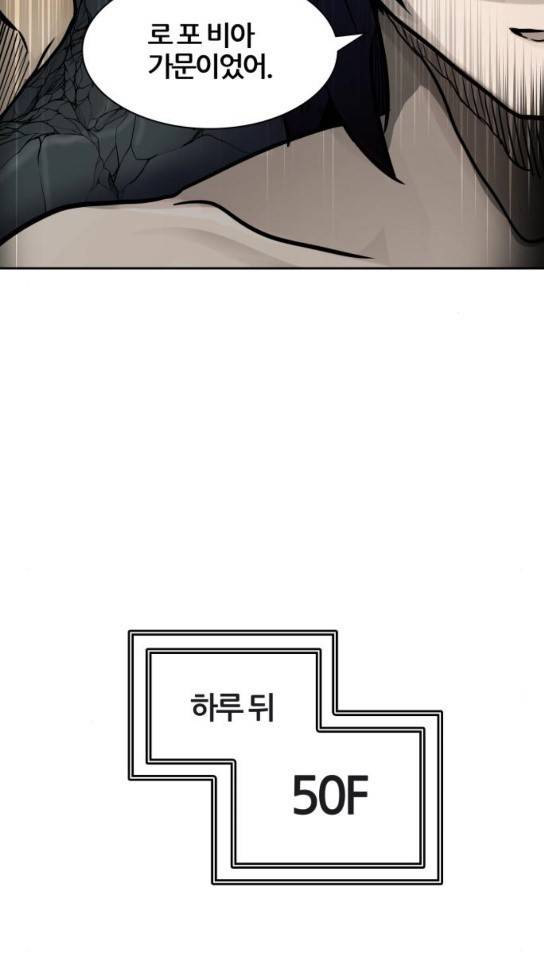 신의 탑 3부 50화 둥지 2 17