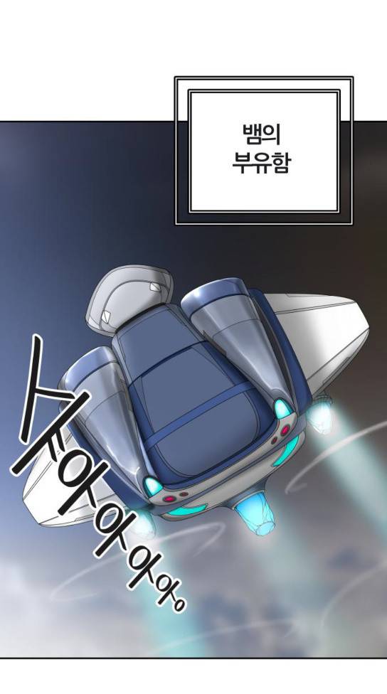 신의 탑 3부 50화 둥지 2 18