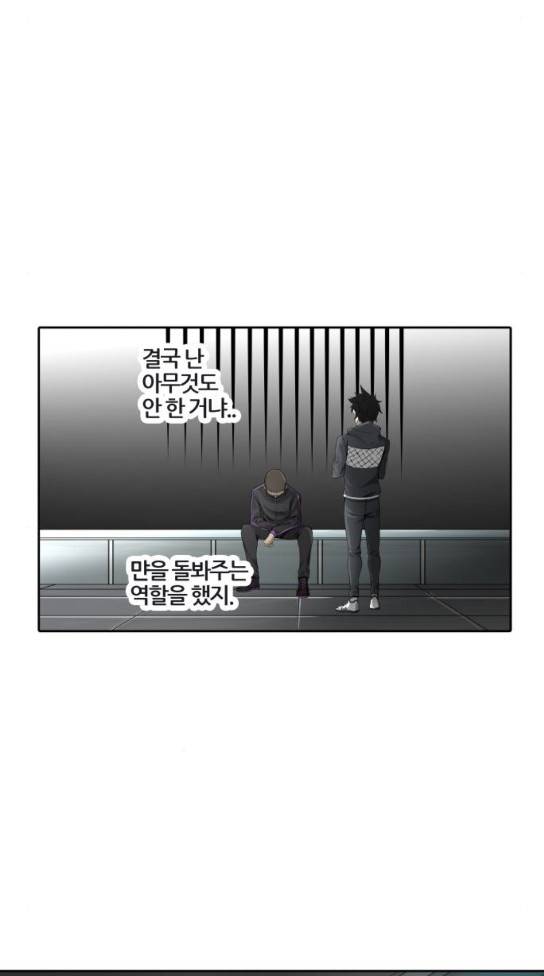 신의 탑 3부 50화 둥지 2 19