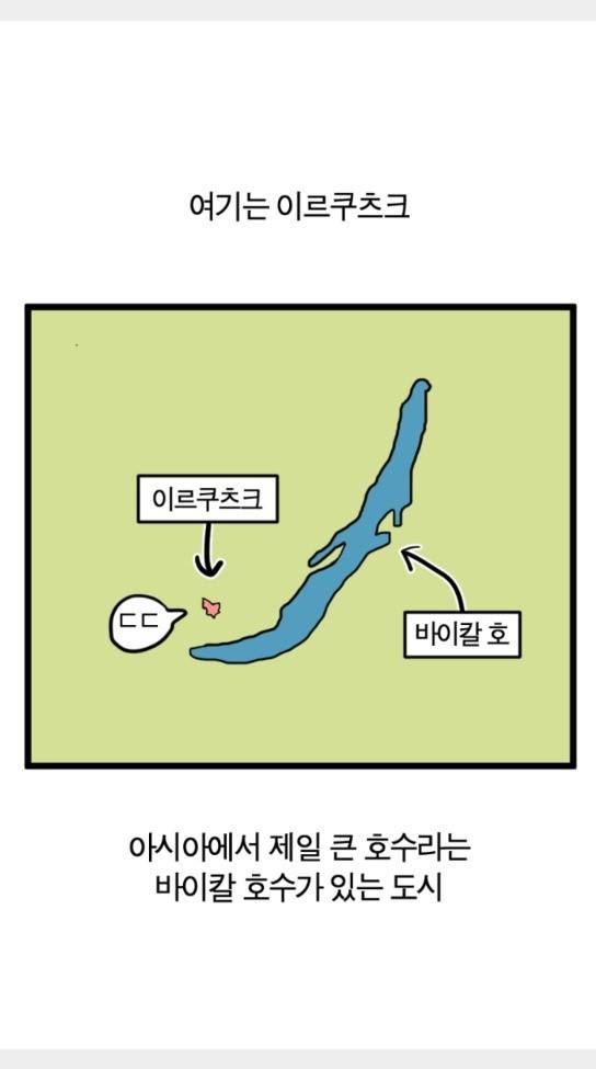 모죠의 일지 횡단 열차 타는 만화 5 1