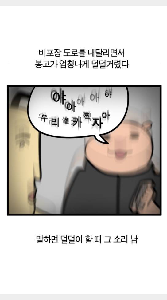 모죠의 일지 횡단 열차 타는 만화 5 5
