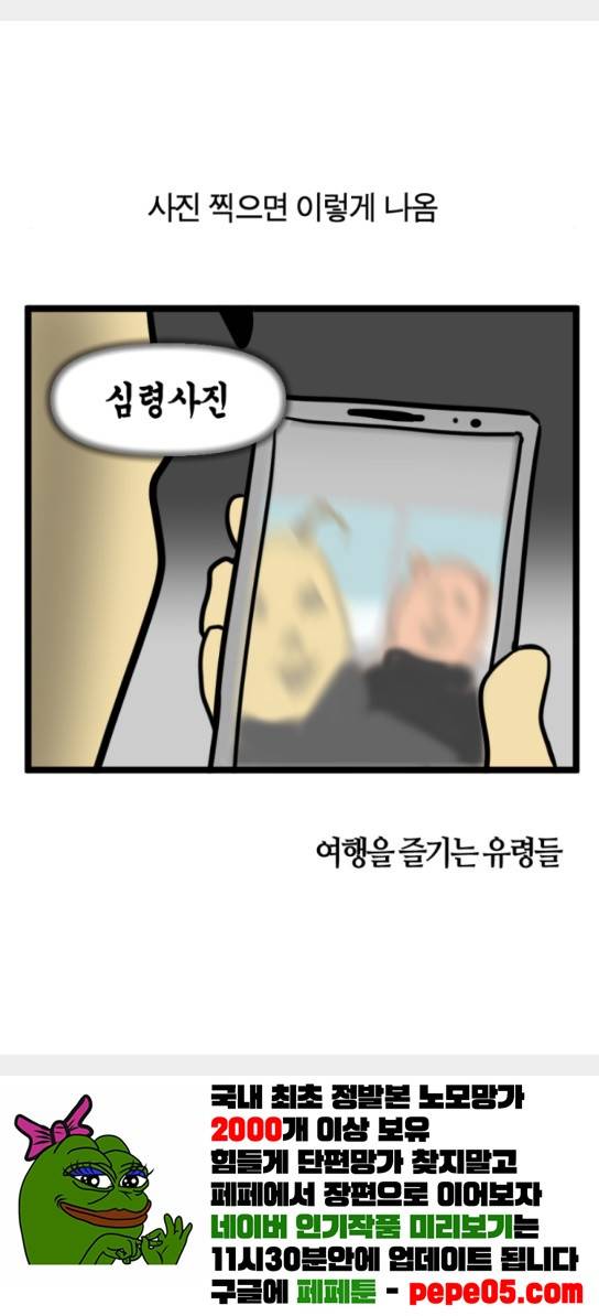 모죠의 일지 횡단 열차 타는 만화 5 6