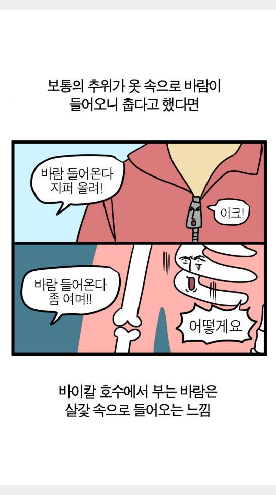 모죠의 일지 횡단 열차 타는 만화 5 14