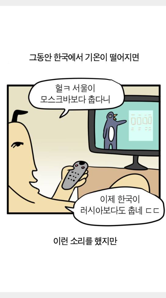 모죠의 일지 횡단 열차 타는 만화 5 15