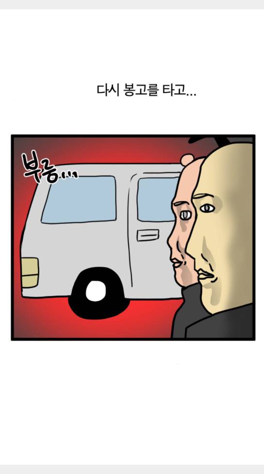 모죠의 일지 횡단 열차 타는 만화 5 26
