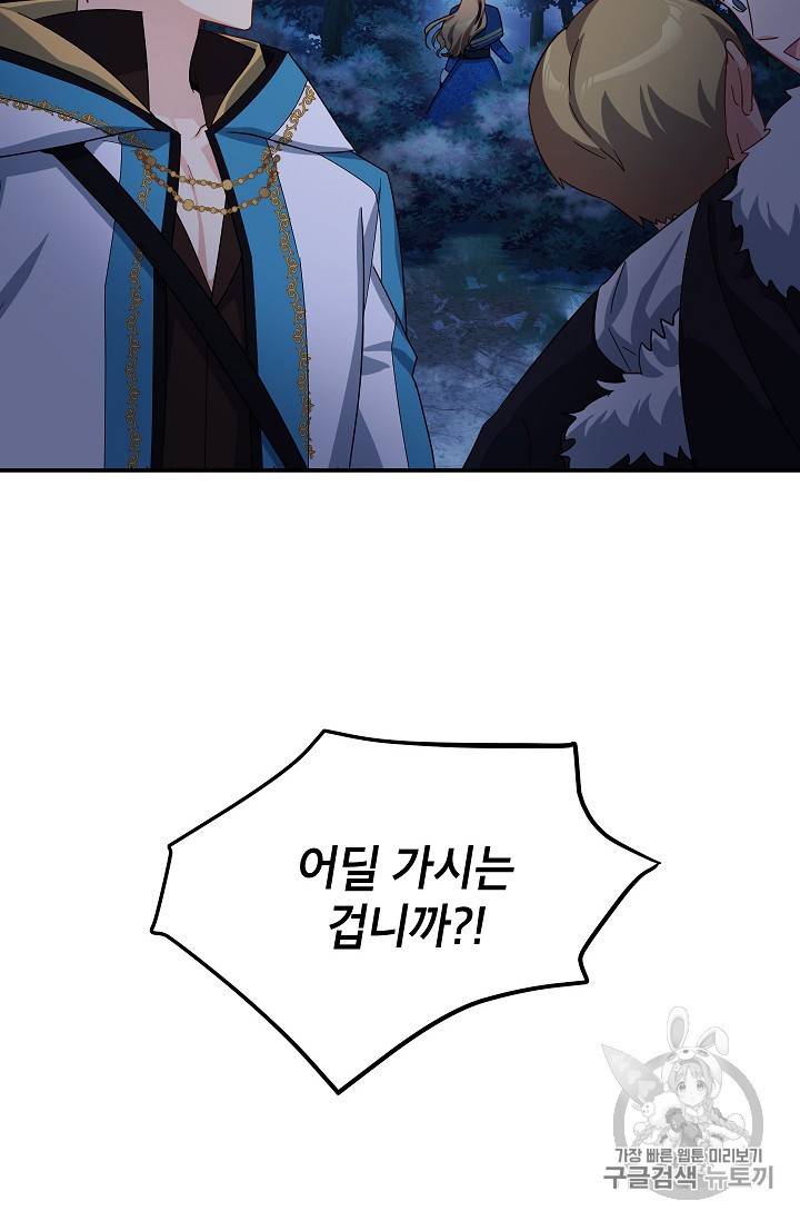 빈껍데기 공작부인 30화 13