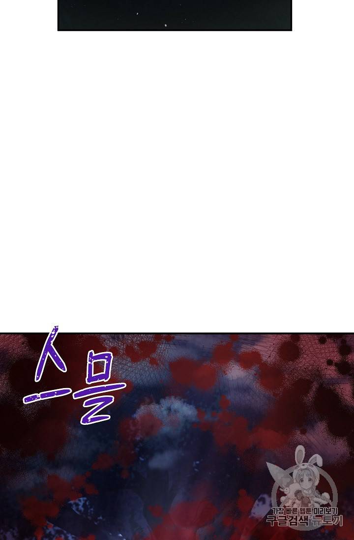 빈껍데기 공작부인 30화 18